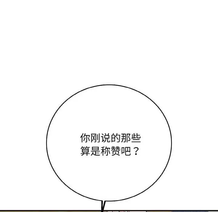 漫画《再爱我一次》第28话第103张图