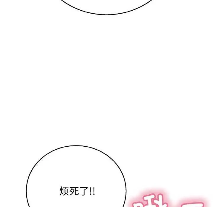 漫画《再爱我一次》第28话第106张图