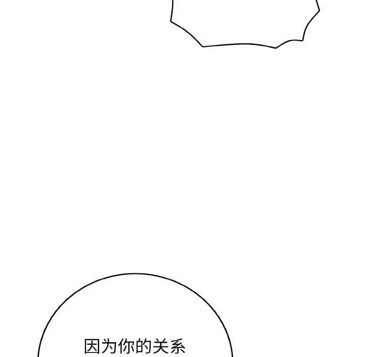漫画《再爱我一次》第28话第109张图