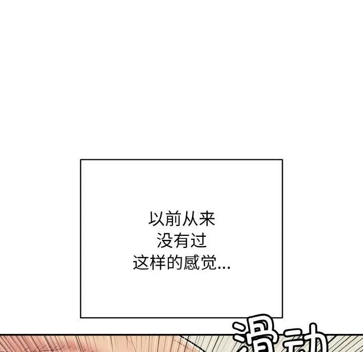 漫画《再爱我一次》第28话第11张图
