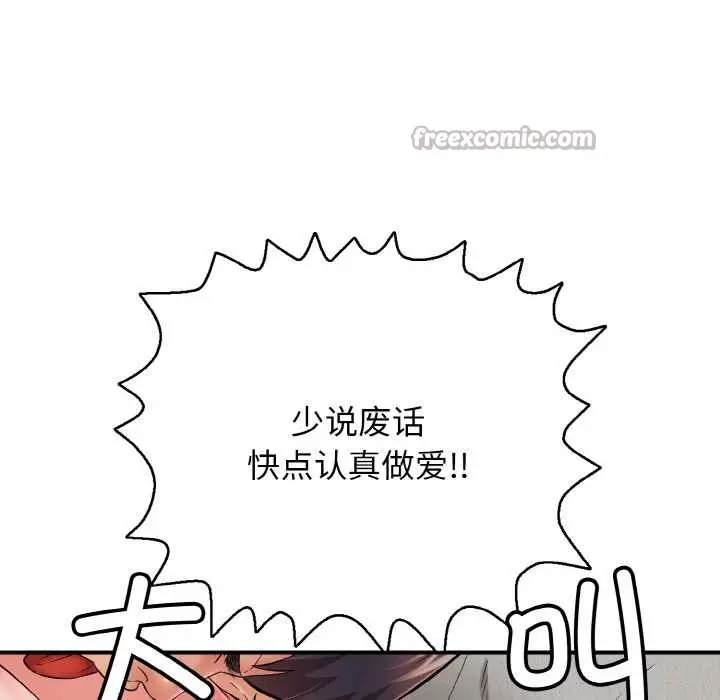 漫画《再爱我一次》第28话第112张图
