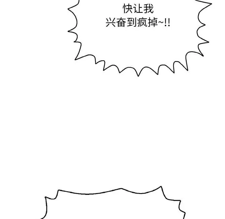漫画《再爱我一次》第28话第114张图