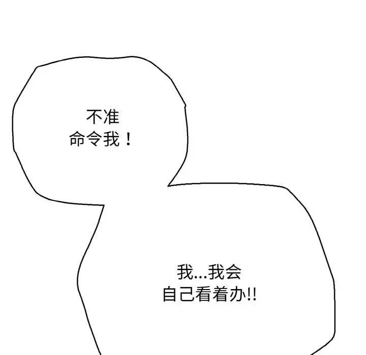 漫画《再爱我一次》第28话第117张图