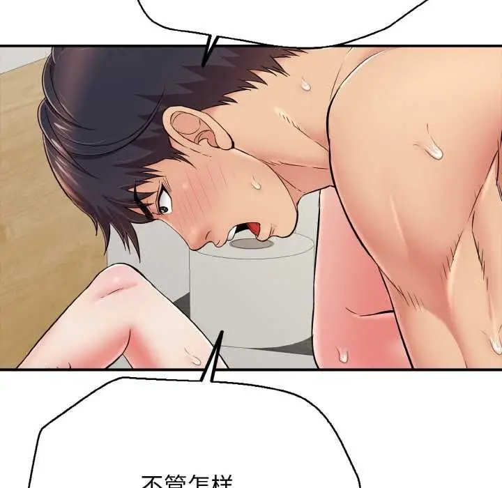漫画《再爱我一次》第28话第118张图