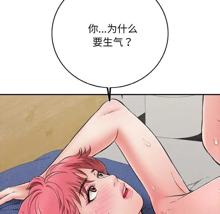 漫画《再爱我一次》第28话第120张图