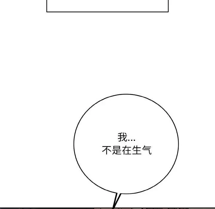 漫画《再爱我一次》第28话第122张图