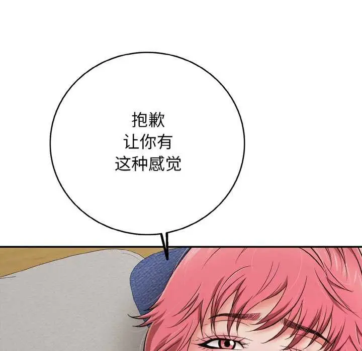 漫画《再爱我一次》第28话第127张图