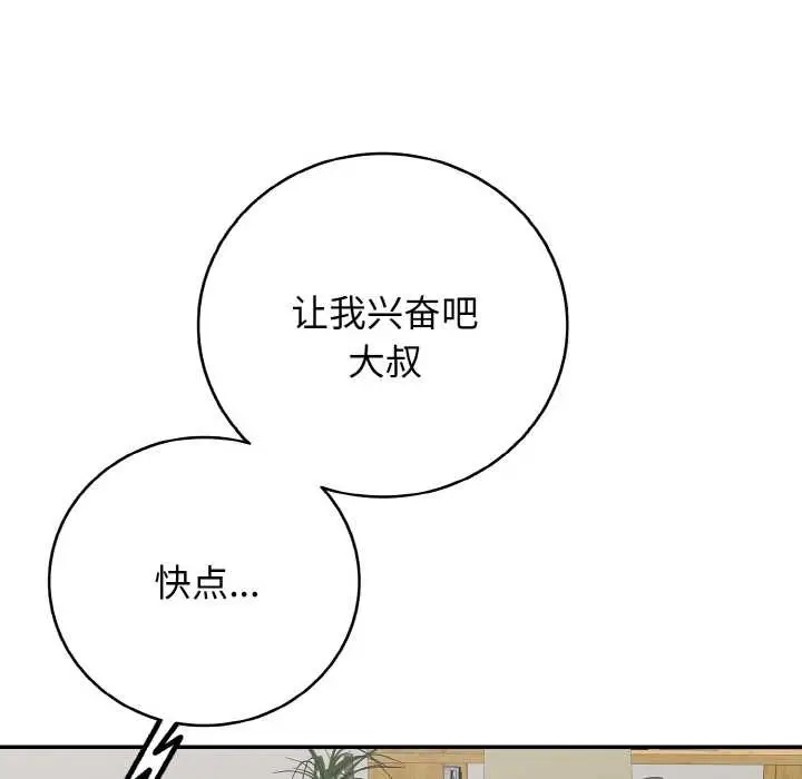 漫画《再爱我一次》第28话第130张图