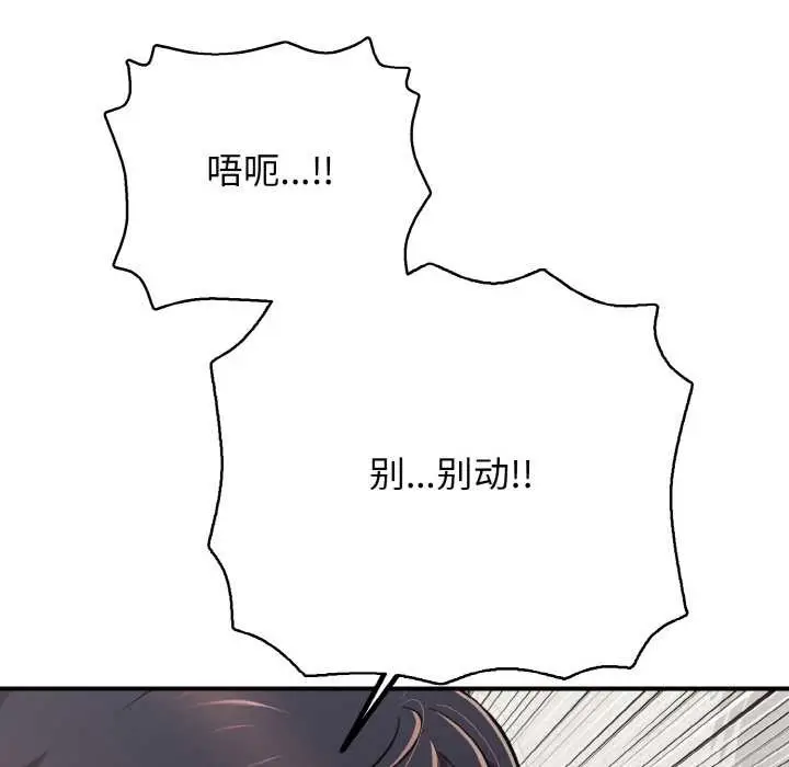 漫画《再爱我一次》第28话第135张图