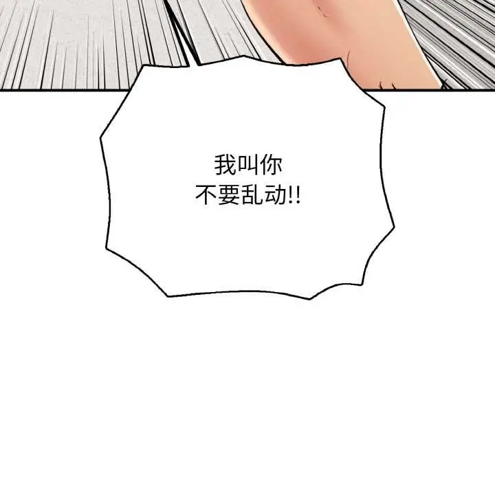 漫画《再爱我一次》第28话第137张图