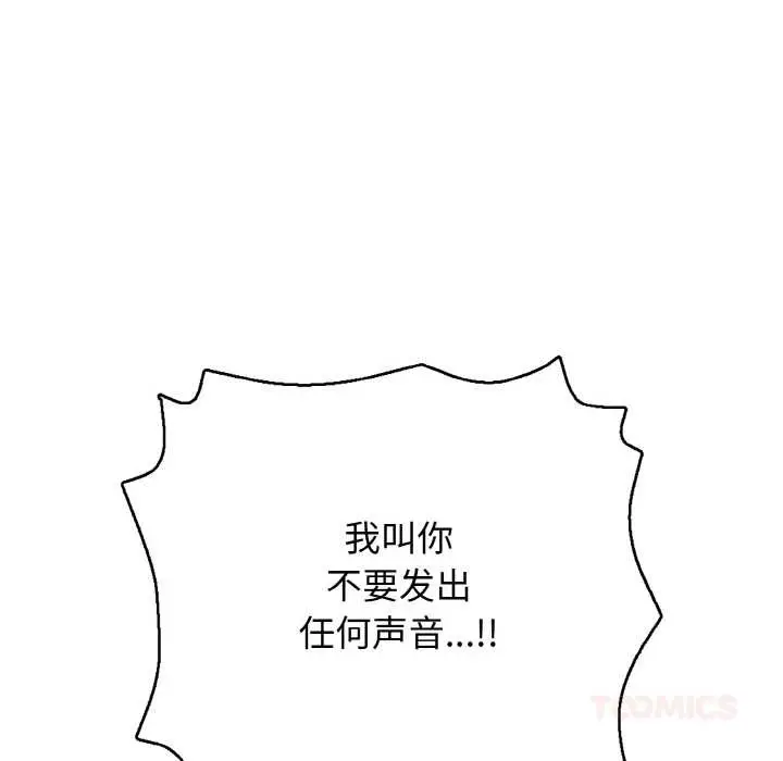 漫画《再爱我一次》第28话第148张图