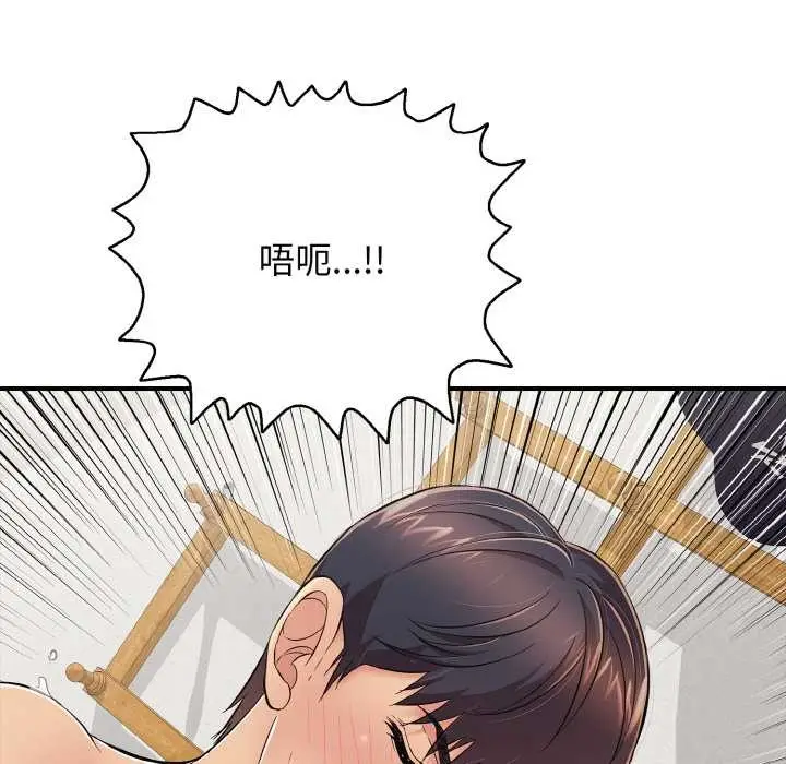 漫画《再爱我一次》第28话第15张图