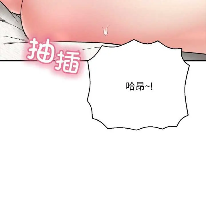 漫画《再爱我一次》第28话第150张图