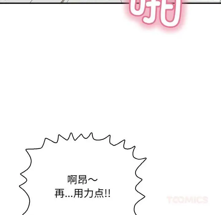 漫画《再爱我一次》第28话第156张图