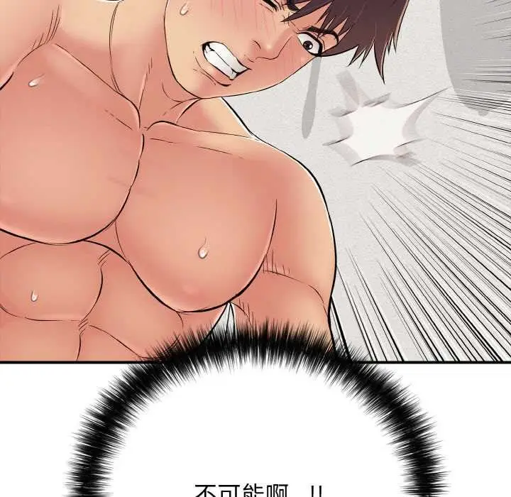 漫画《再爱我一次》第28话第16张图