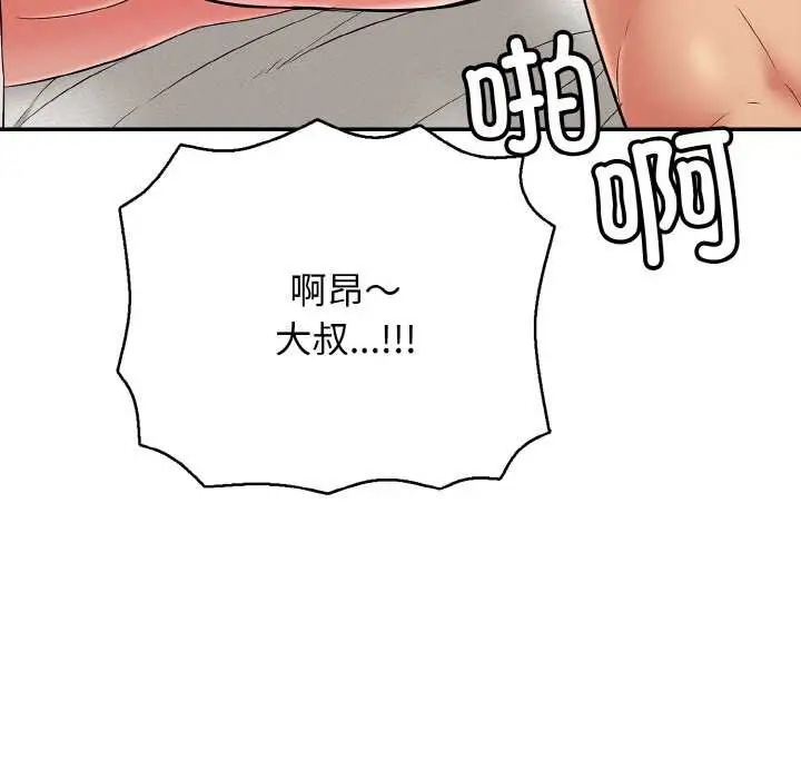 漫画《再爱我一次》第28话第161张图