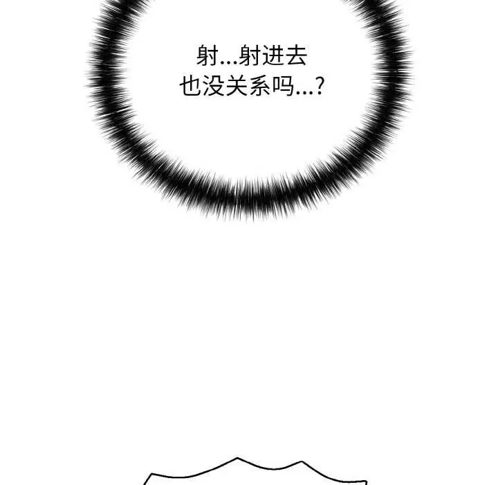 漫画《再爱我一次》第28话第170张图