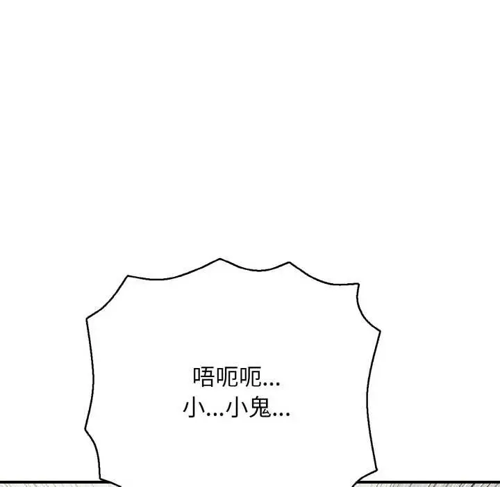 漫画《再爱我一次》第28话第173张图