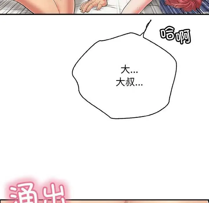 漫画《再爱我一次》第28话第175张图