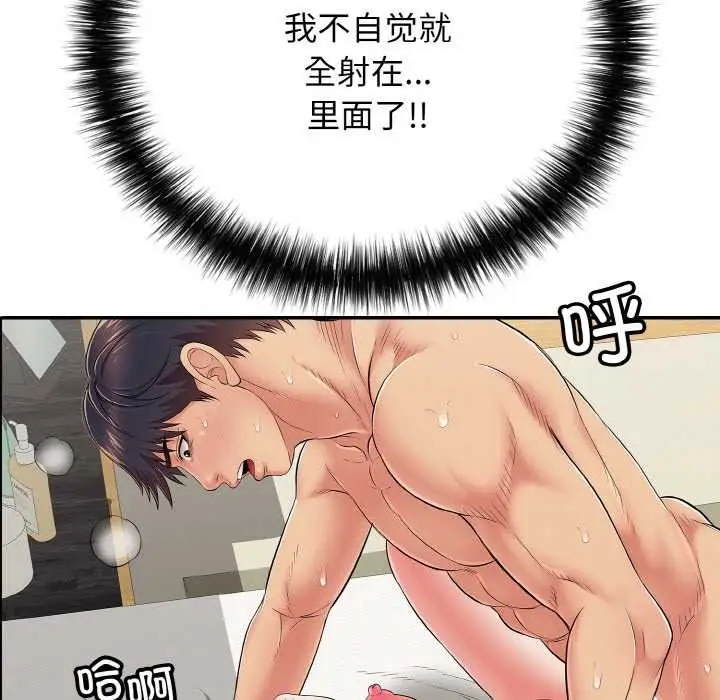 漫画《再爱我一次》第28话第178张图