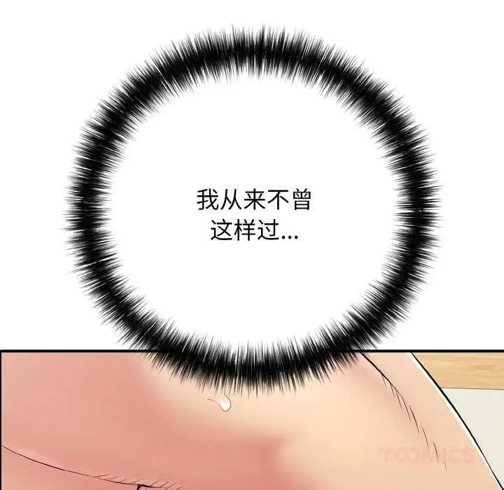 漫画《再爱我一次》第28话第180张图