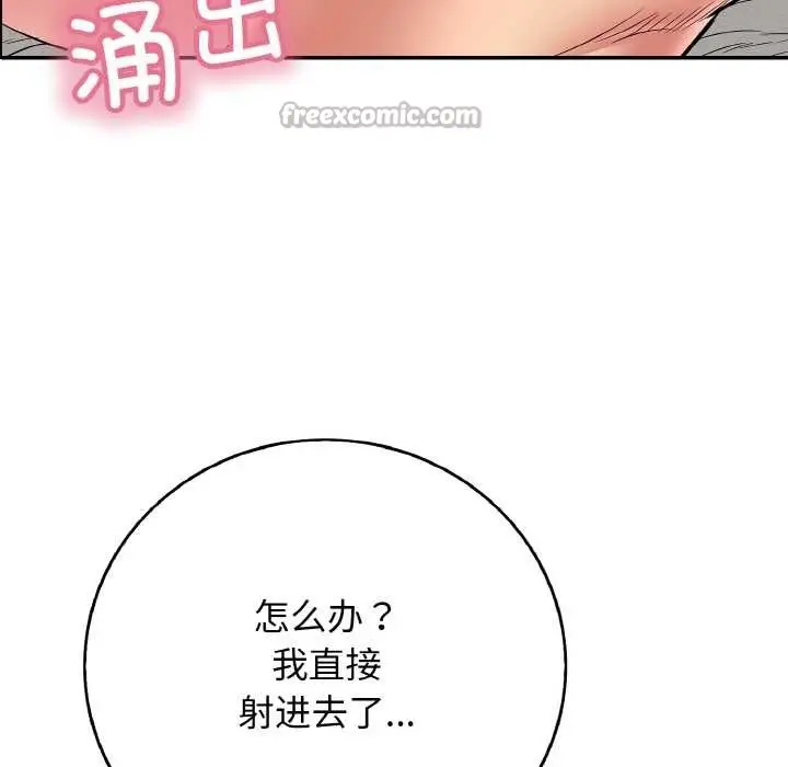 漫画《再爱我一次》第28话第182张图