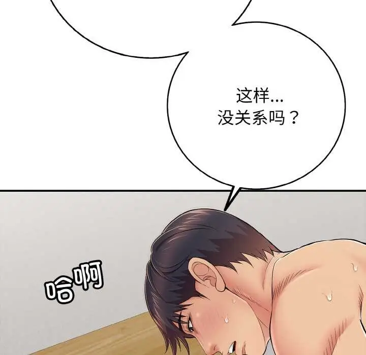 漫画《再爱我一次》第28话第183张图