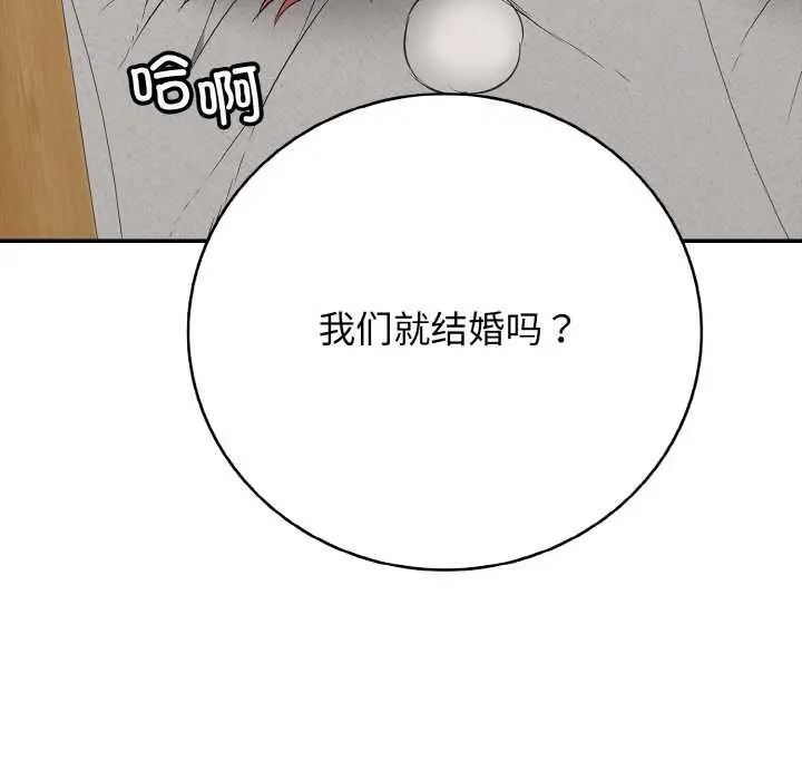 漫画《再爱我一次》第28话第187张图