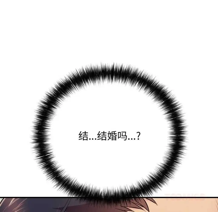 漫画《再爱我一次》第28话第188张图