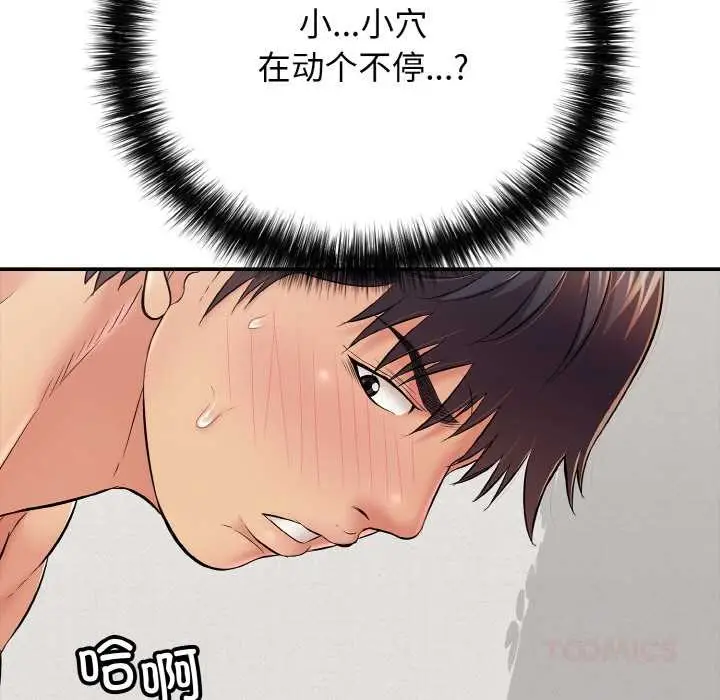 漫画《再爱我一次》第28话第20张图