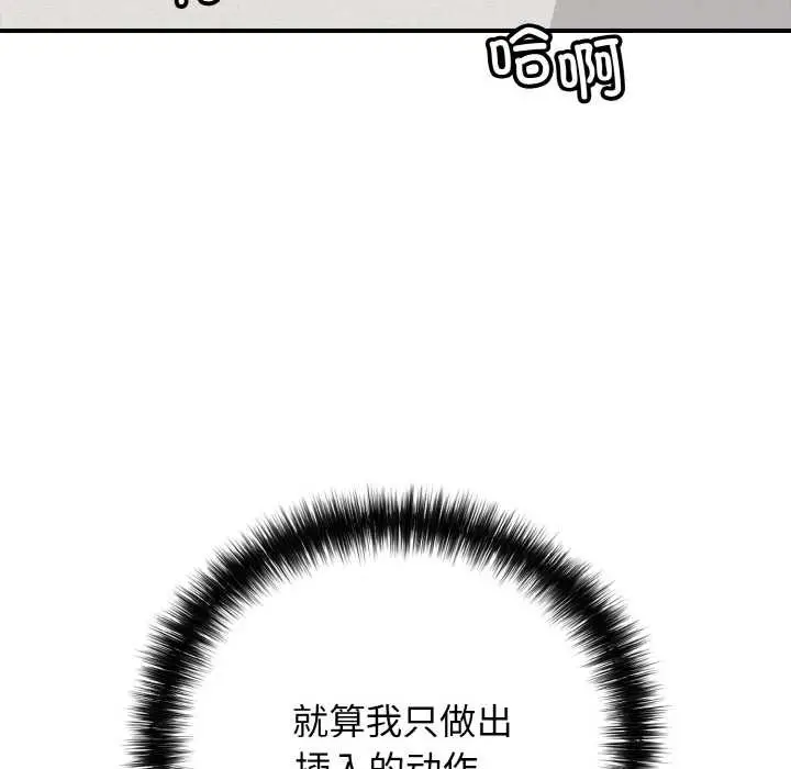 漫画《再爱我一次》第28话第21张图