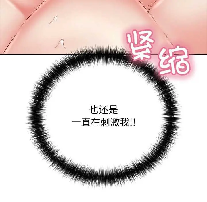 漫画《再爱我一次》第28话第23张图