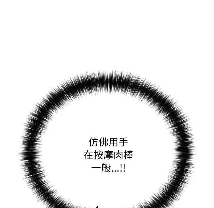 漫画《再爱我一次》第28话第24张图