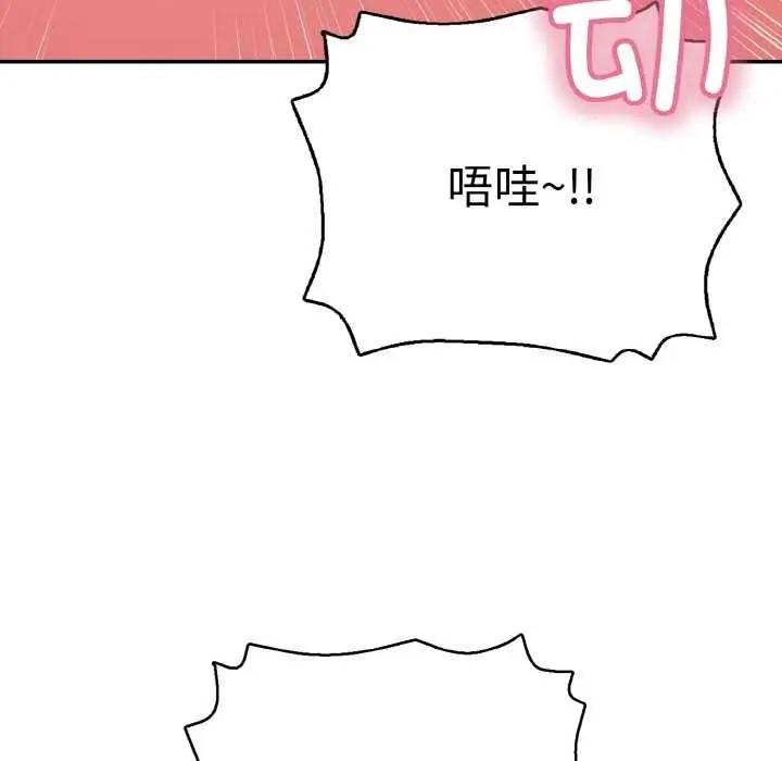 漫画《再爱我一次》第28话第29张图