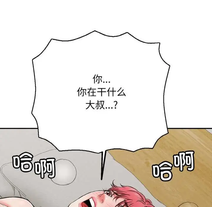 漫画《再爱我一次》第28话第32张图