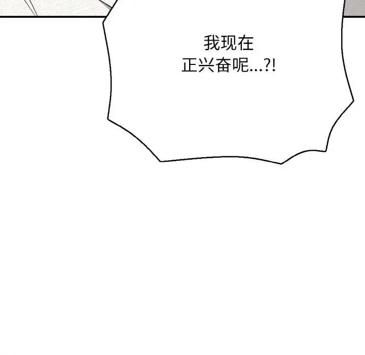 漫画《再爱我一次》第28话第34张图