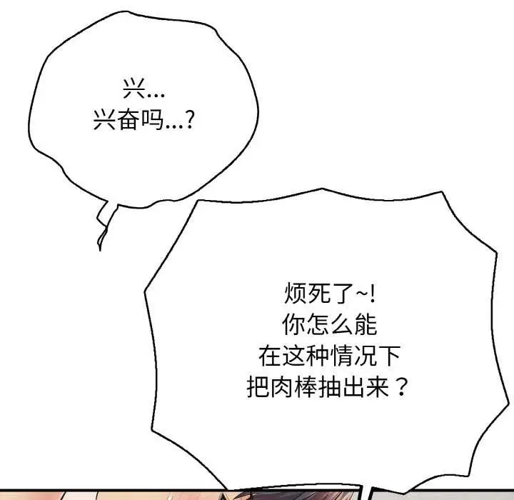 漫画《再爱我一次》第28话第35张图
