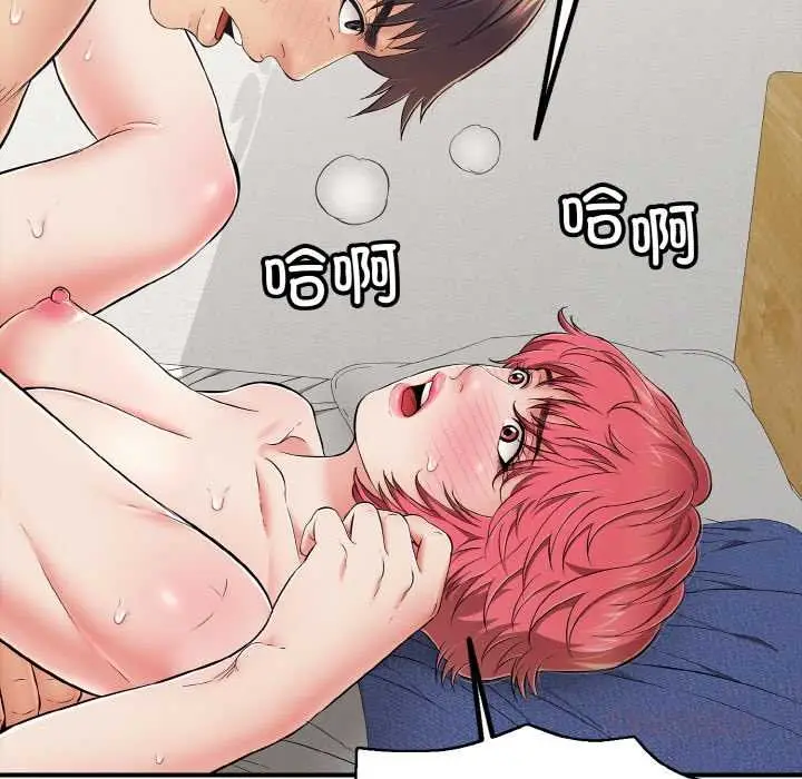 漫画《再爱我一次》第28话第36张图