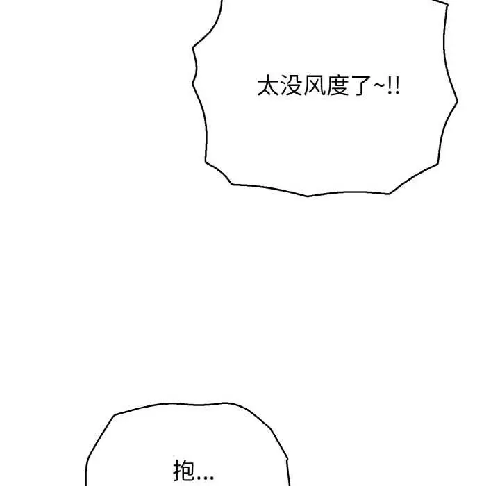 漫画《再爱我一次》第28话第37张图