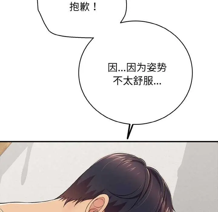 漫画《再爱我一次》第28话第38张图