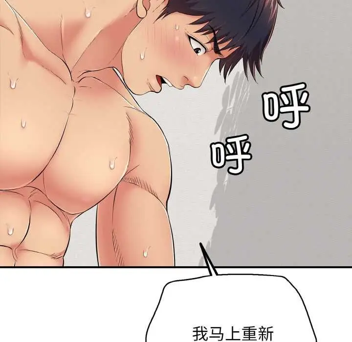 漫画《再爱我一次》第28话第39张图