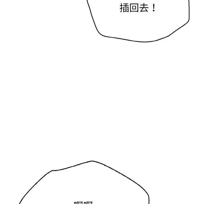 漫画《再爱我一次》第28话第40张图