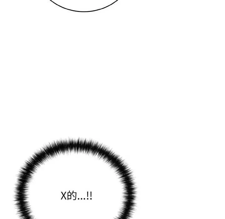 漫画《再爱我一次》第28话第43张图