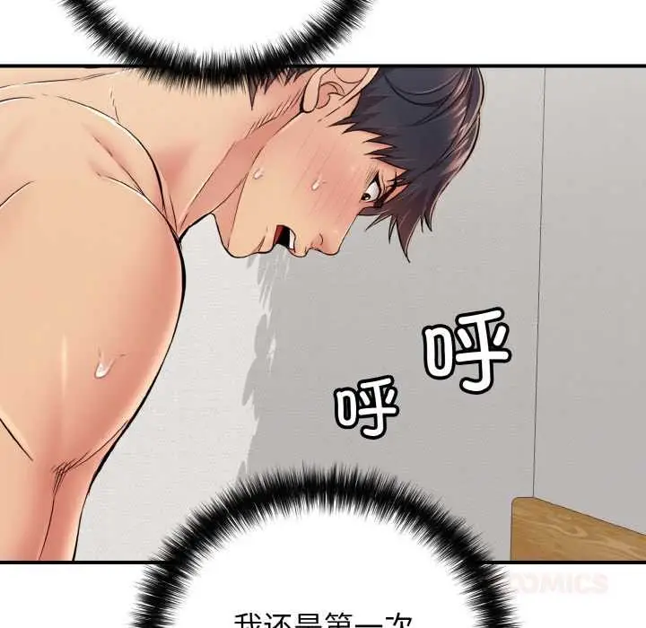 漫画《再爱我一次》第28话第44张图
