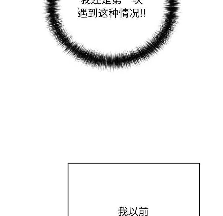 漫画《再爱我一次》第28话第45张图