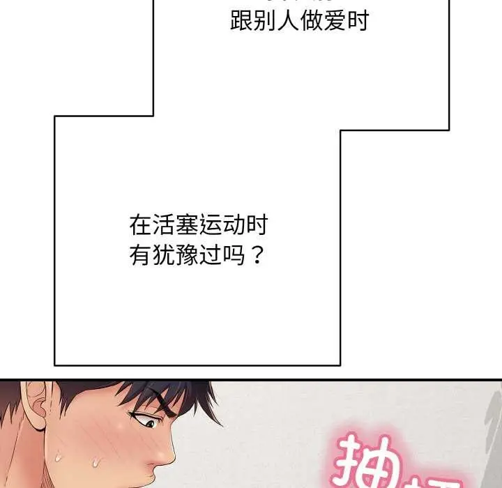 漫画《再爱我一次》第28话第46张图
