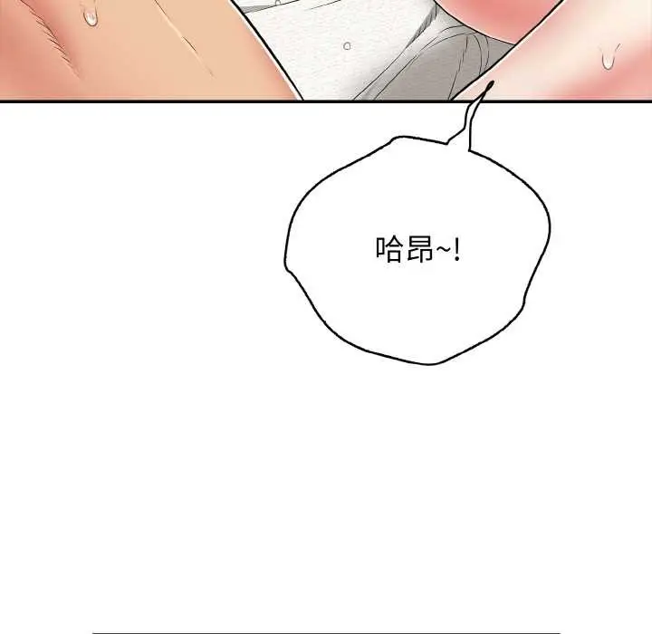 漫画《再爱我一次》第28话第48张图