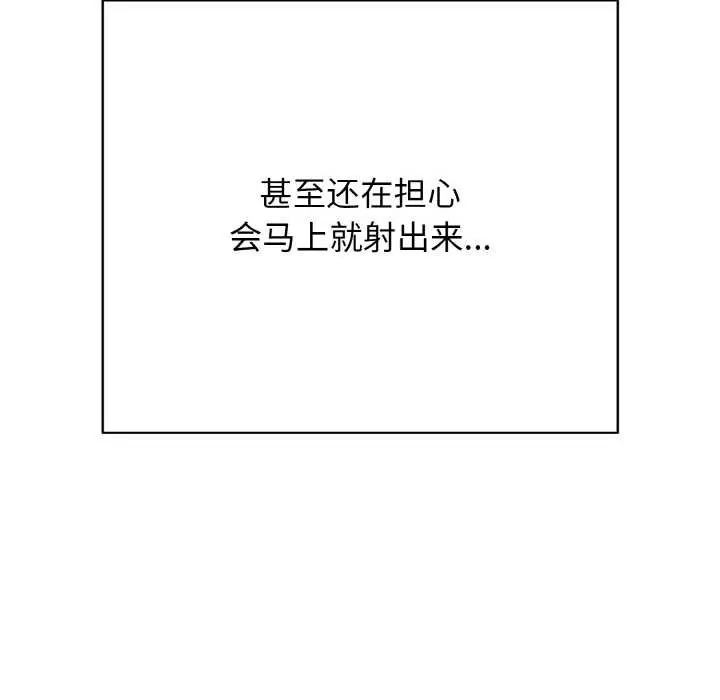 漫画《再爱我一次》第28话第49张图