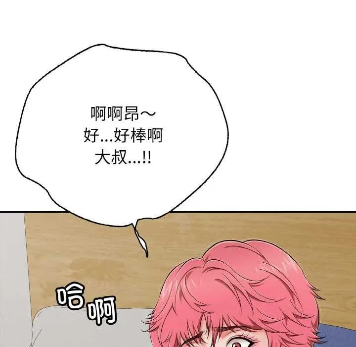 漫画《再爱我一次》第28话第50张图