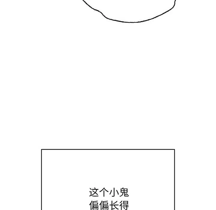 漫画《再爱我一次》第28话第55张图